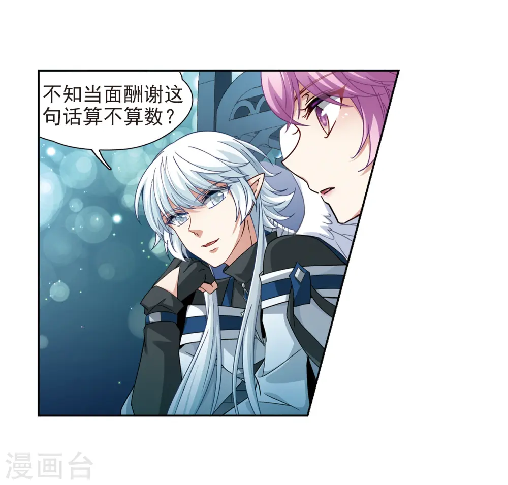 第455话 送给阿斯克的吻110