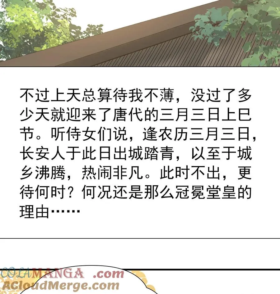 第2季第240话 陷阱110