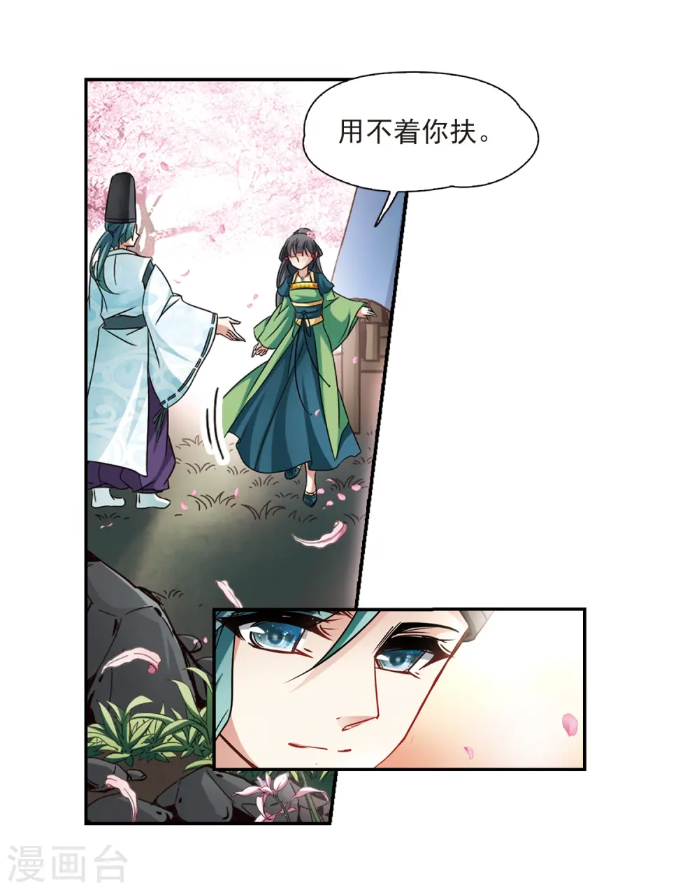 第220话 阴阳师116