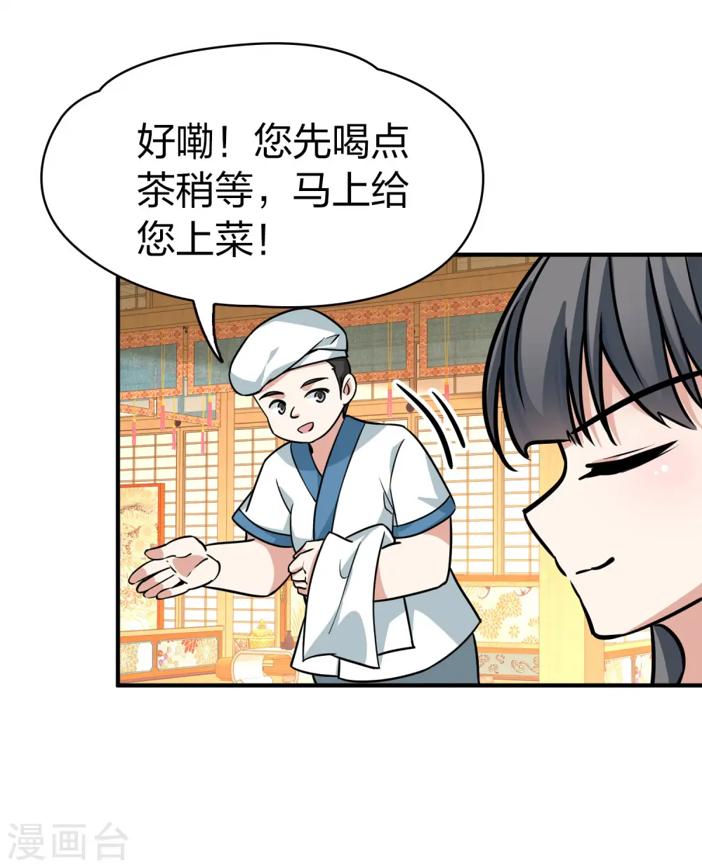 第2季第212话 吴王李恪120