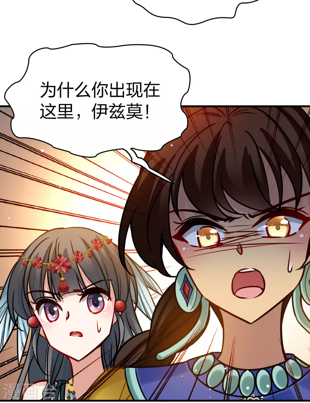 第2季第181话 公主的阴谋223