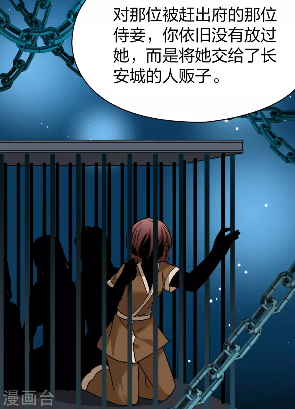 第2季第210话 嫁不出去的女人130