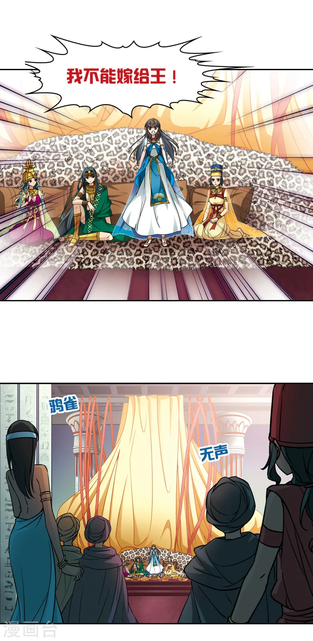 第155话 意外的婚约17