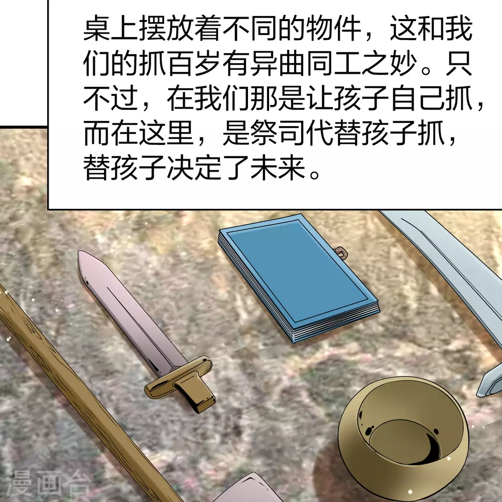 第2季第169话 赫兹梅克213