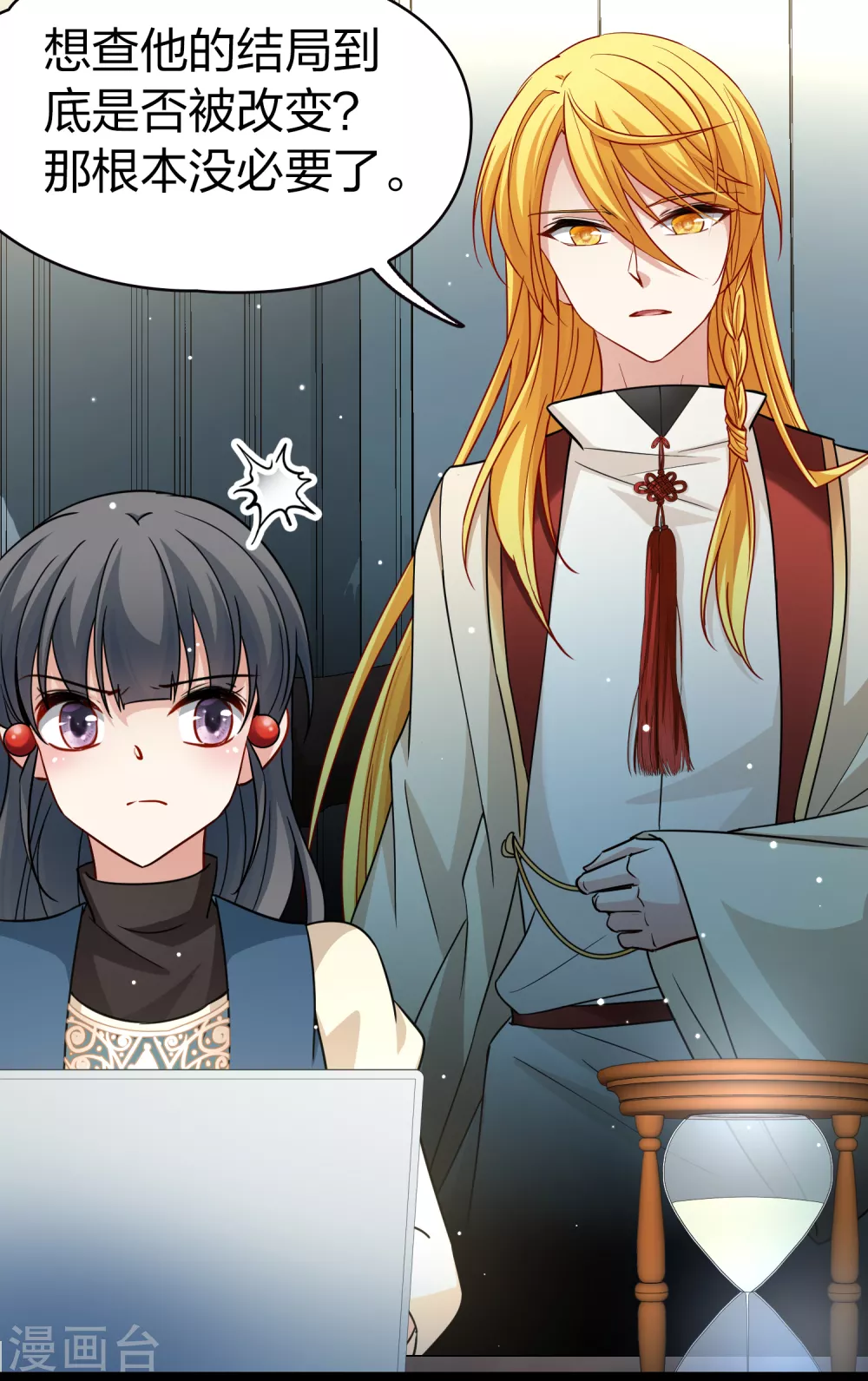 第2季第69话 拉尼阿尔的命运917