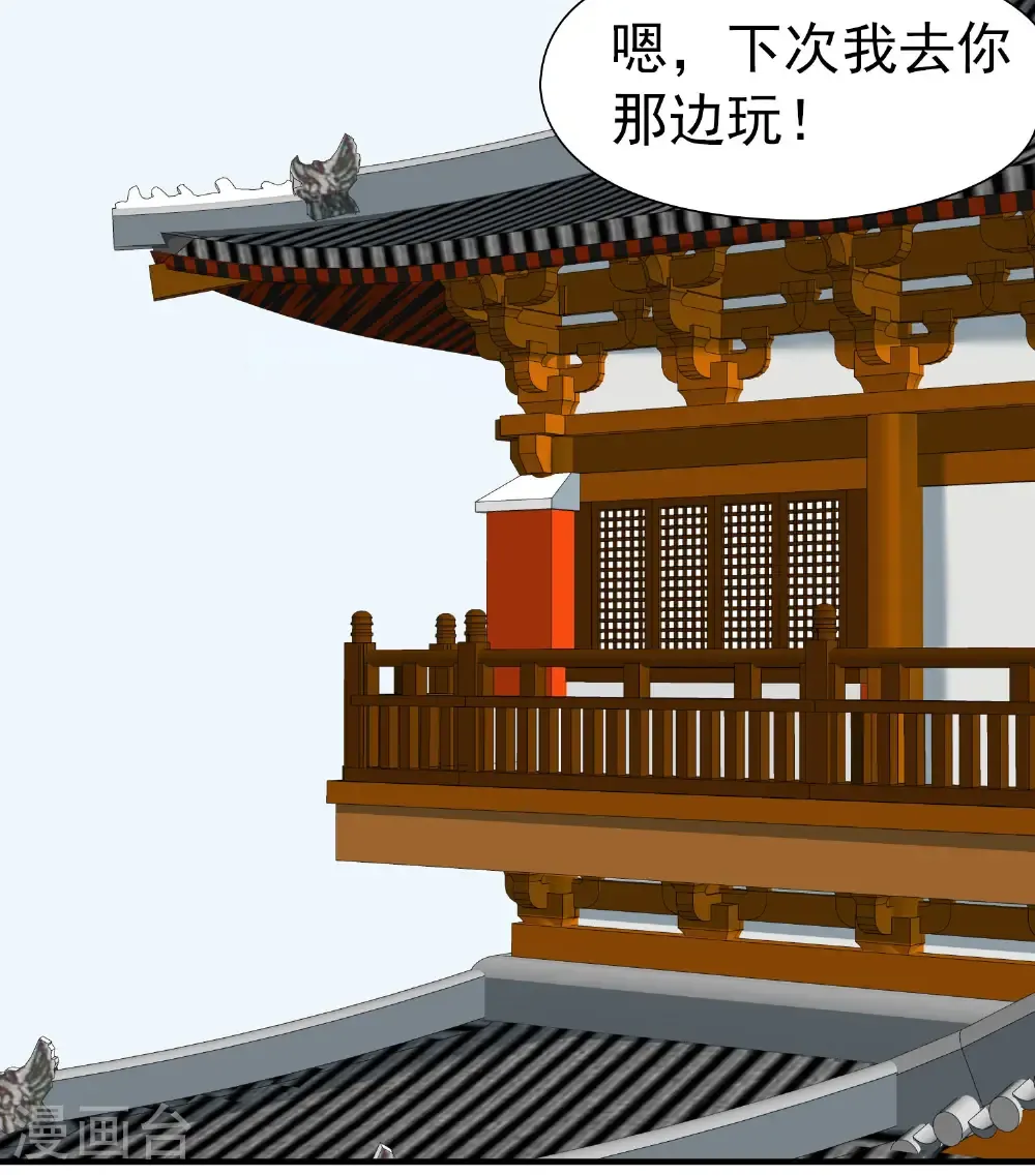 第2季第235话 偷摸出游215