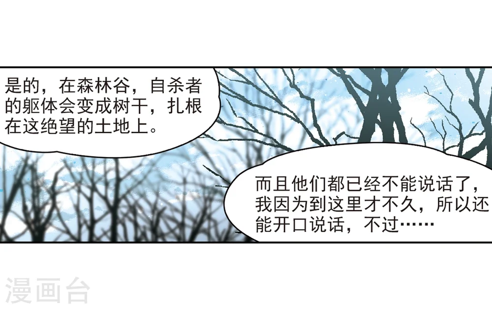 第394话 奇怪的少年19