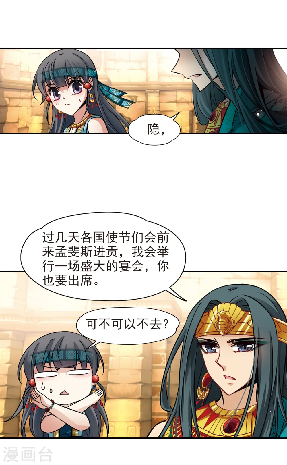 第153话 宴会10