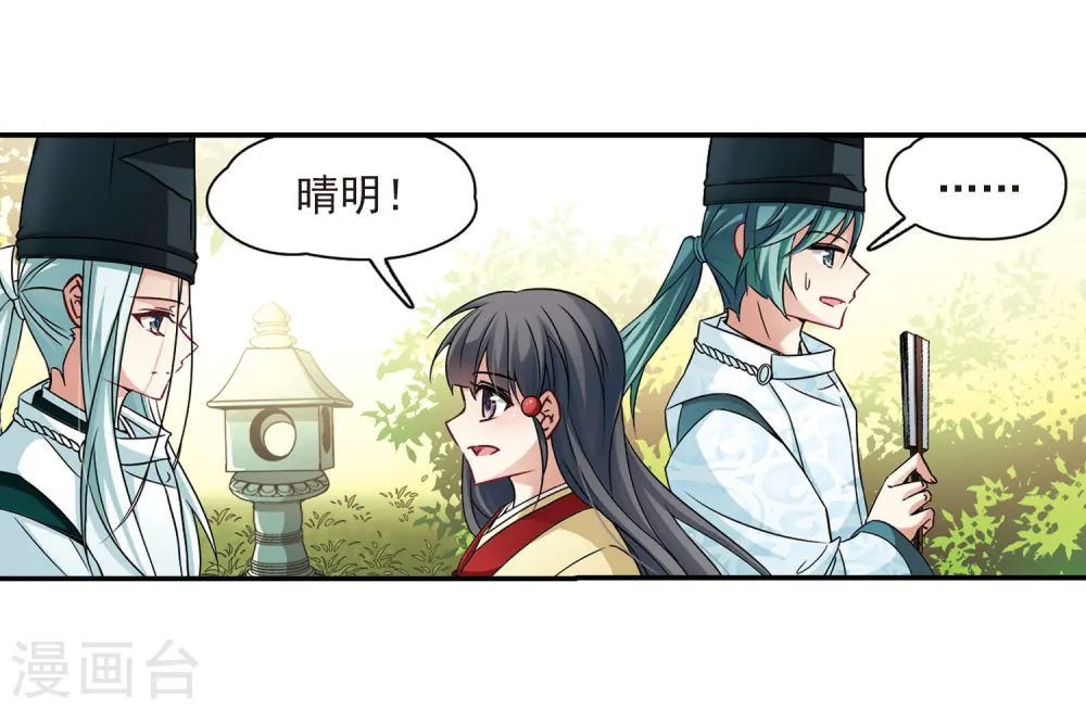 第245话 右大臣的目的322