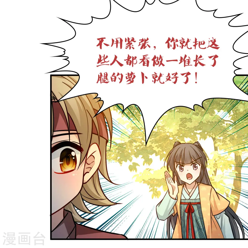 第2季第220话 驸马的生辰137