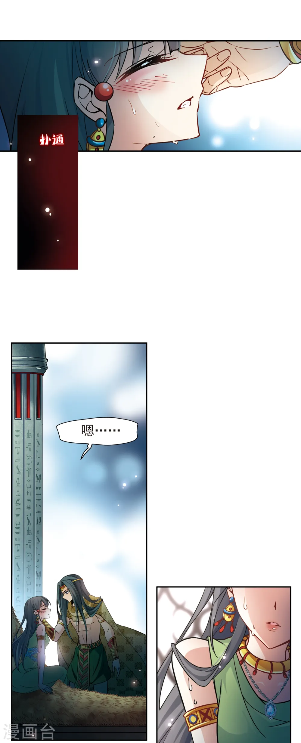 第159话 虚惊7