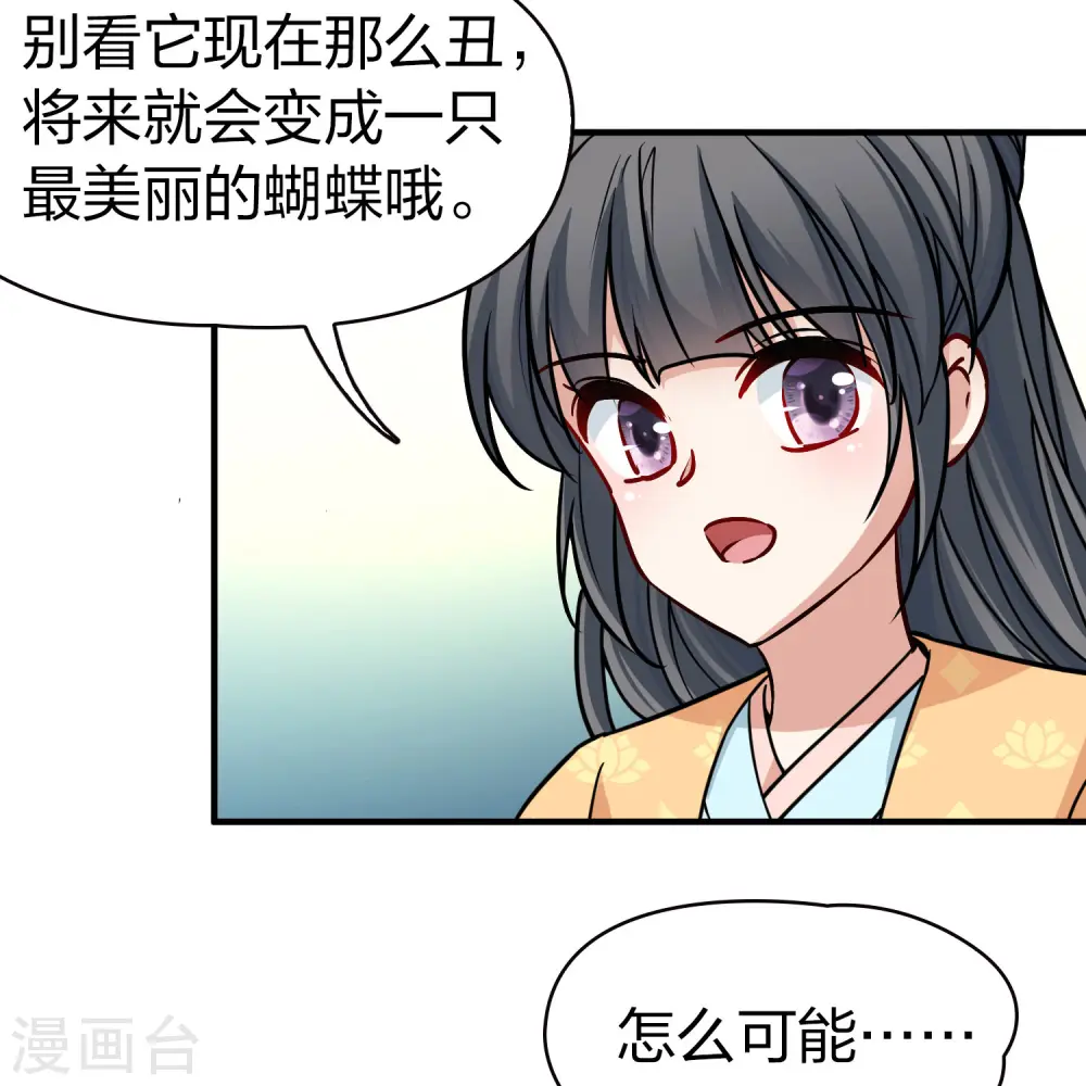 第2季第219话 木兰树下213