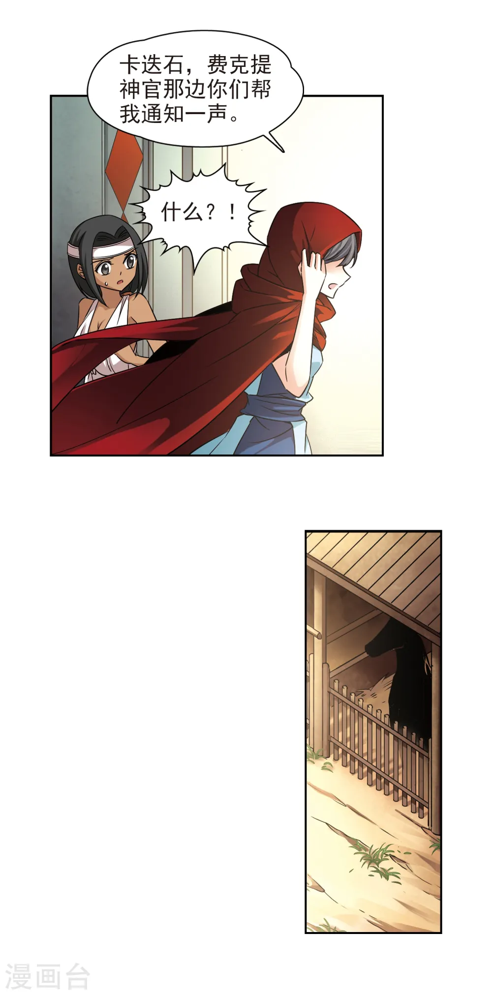 第166话 前往卡迭石25