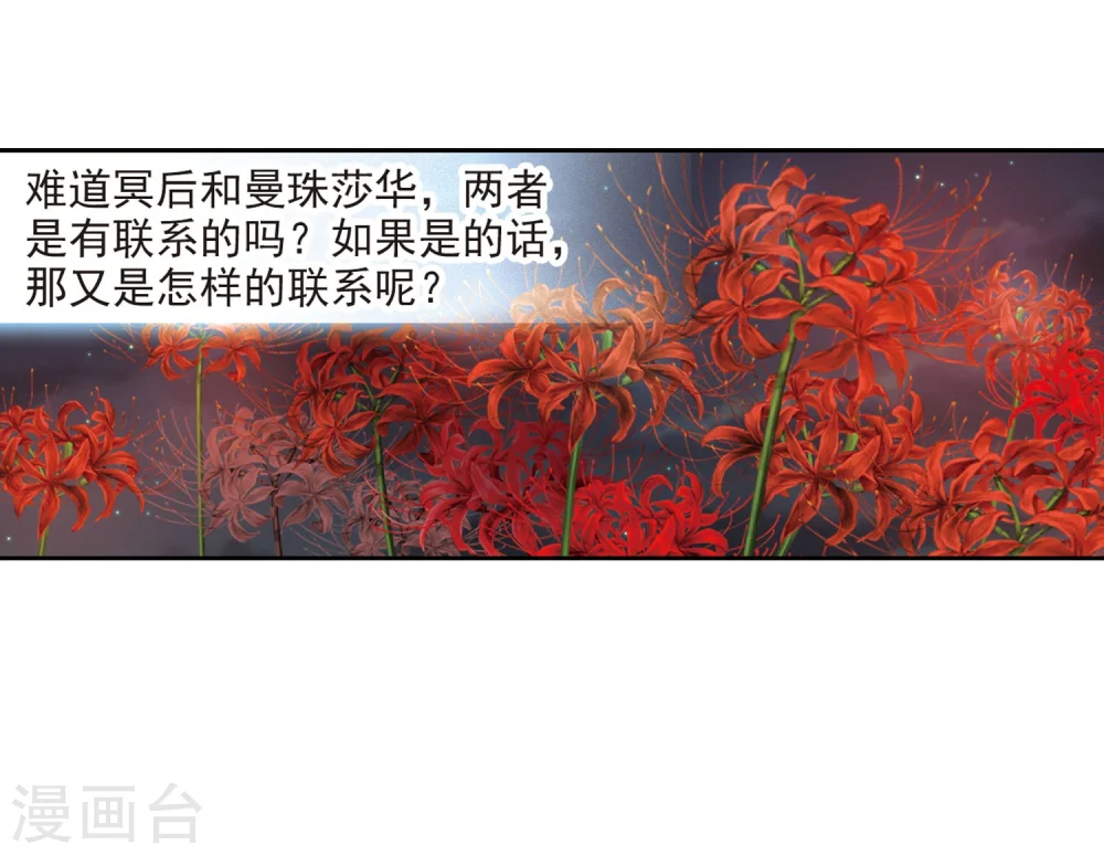 第404话 冥王的宴会16
