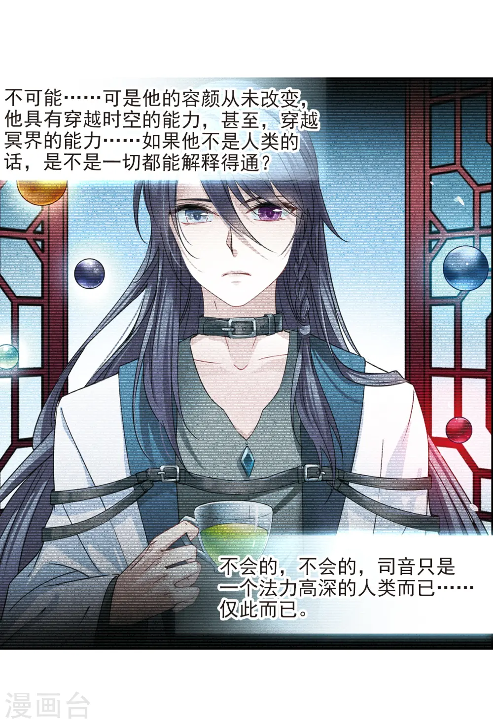 第424话 苏醒的飞鸟13