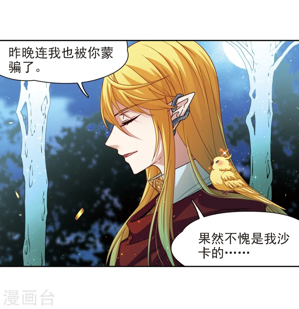第458话 冥王的举动19
