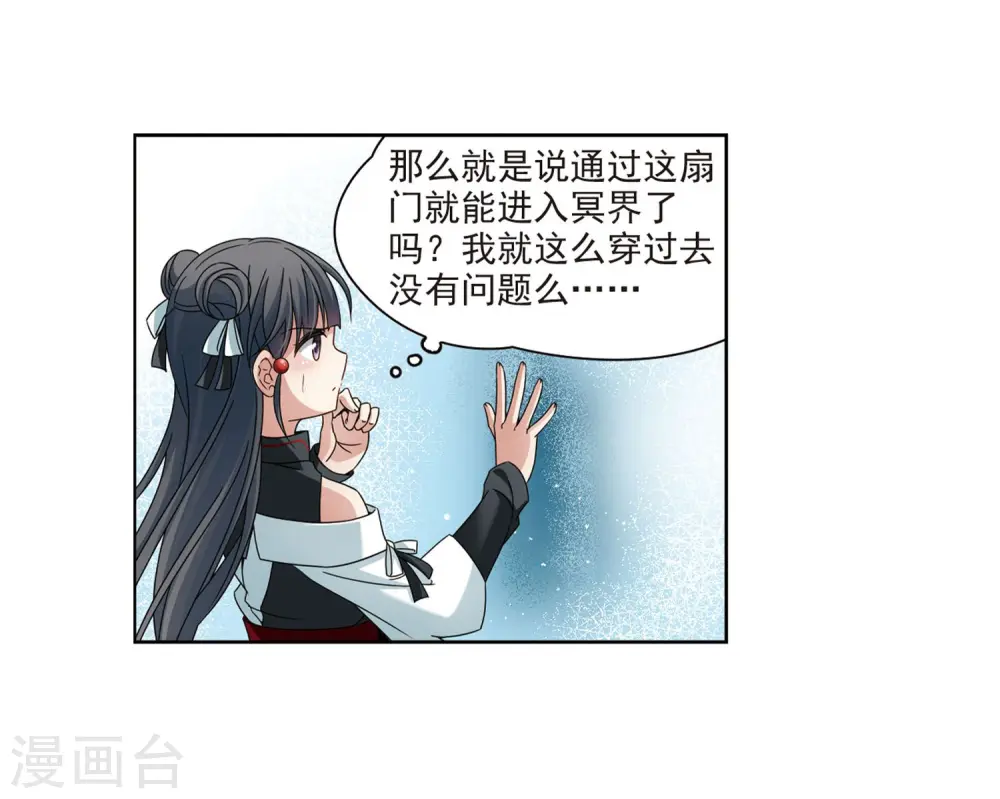 第385话 初到冥界19