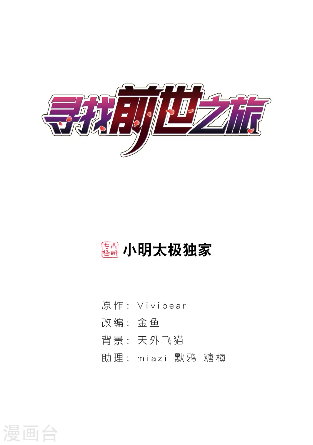 第31话 被诅咒的家族30
