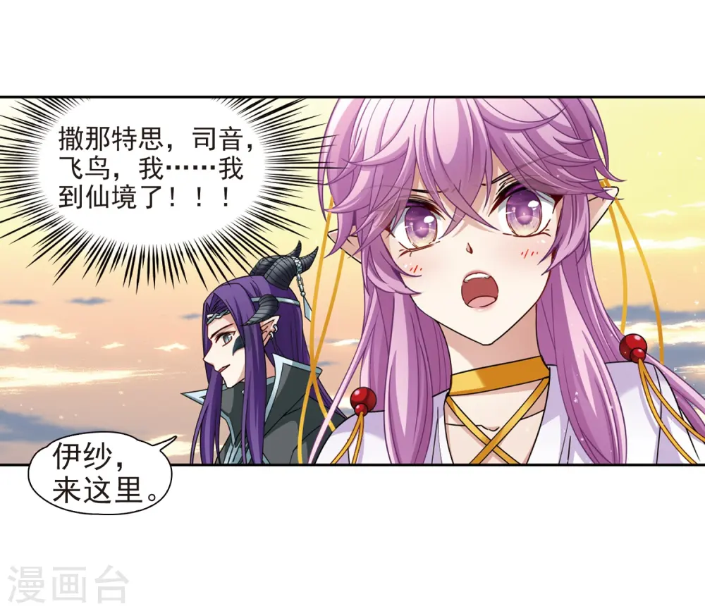 第448话 天界311