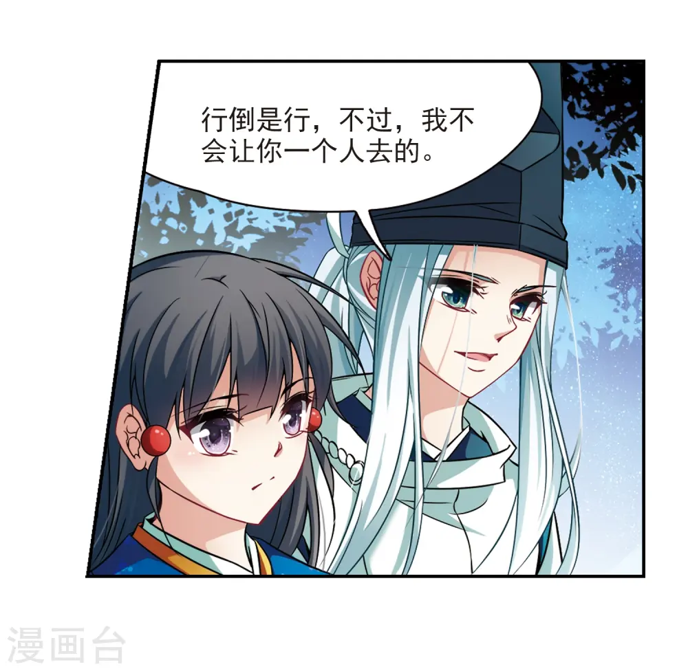 第258话 式神朱雀320
