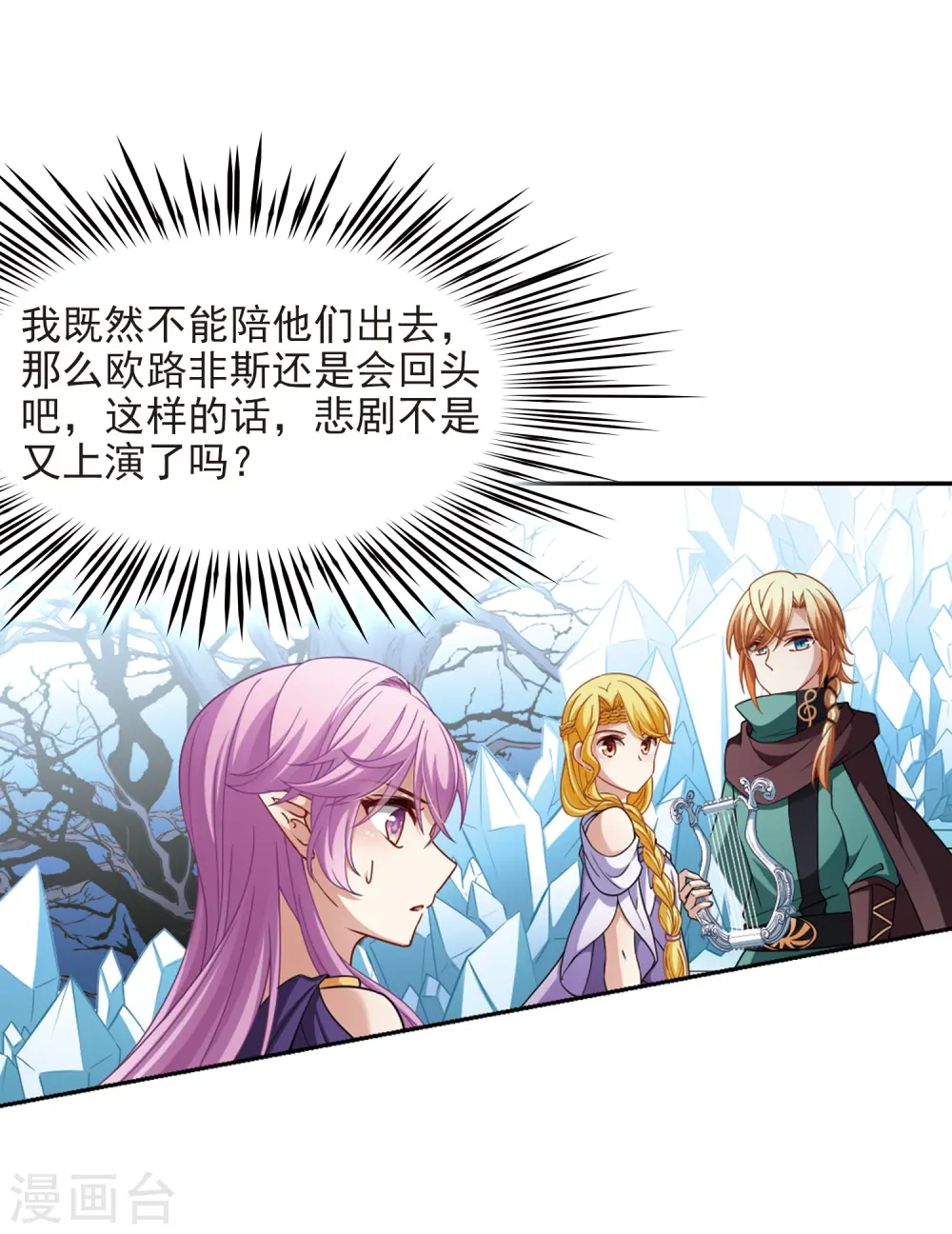 第445话 冥界公主伊莎317