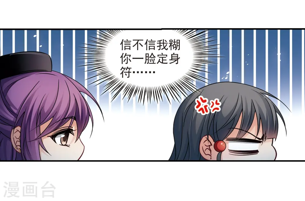 第243话 右大臣的目的17