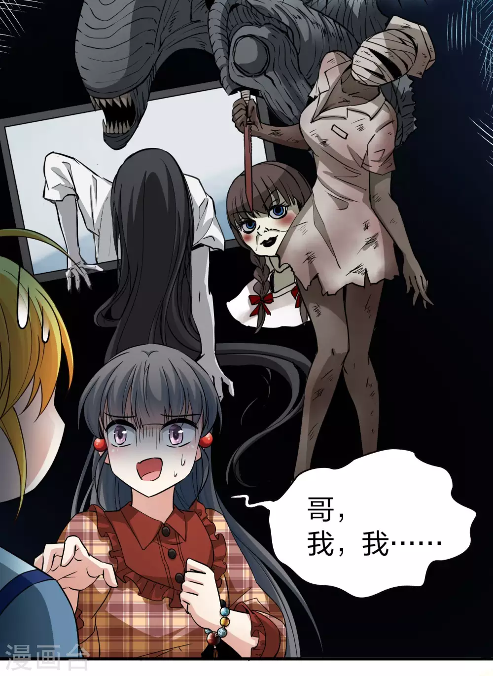 第2季第21话 水精灵的转世726