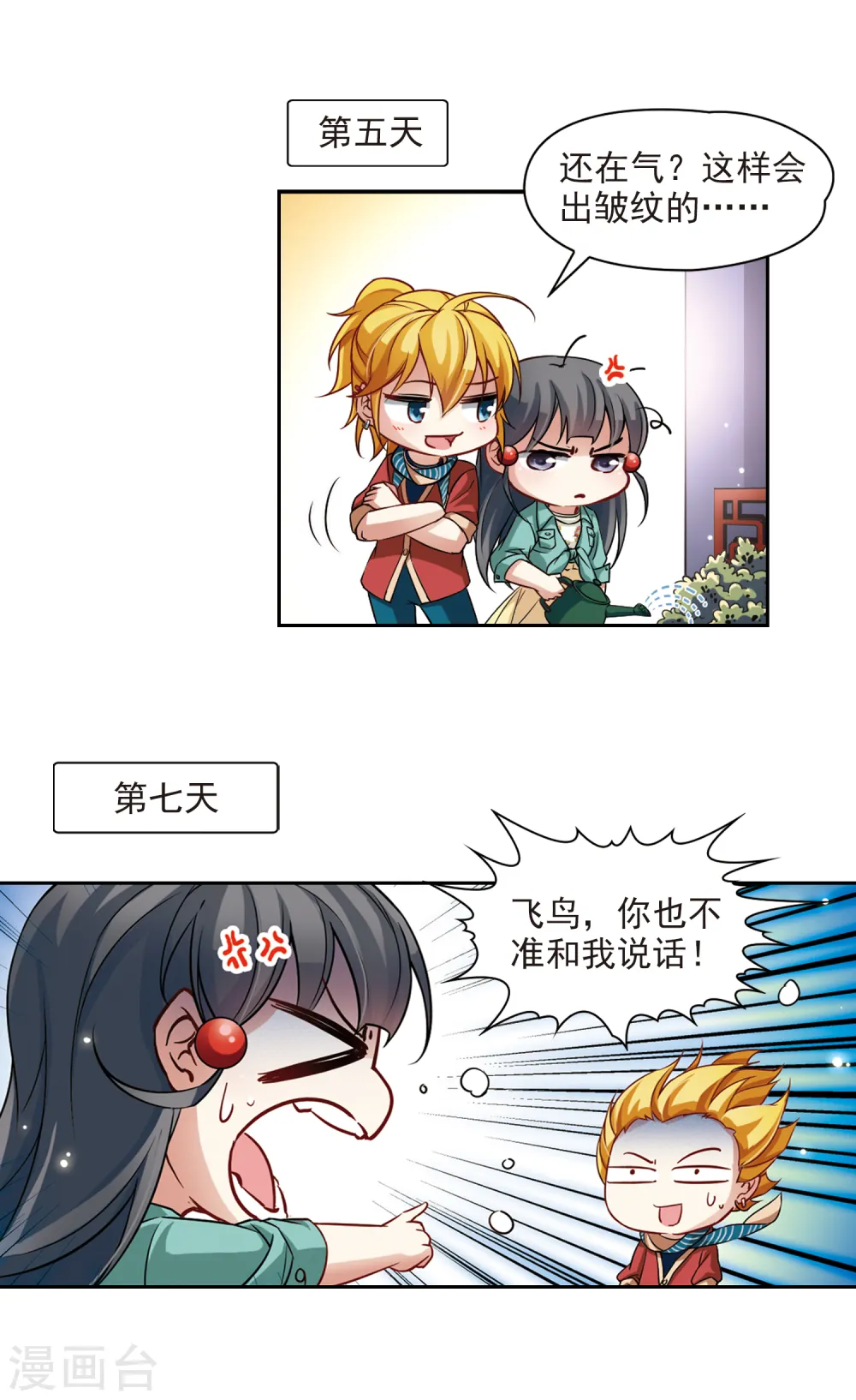 第89话 小隐的第三位委托人15