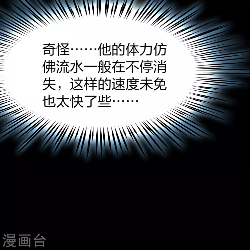 第2季第196话 熟悉的吻15
