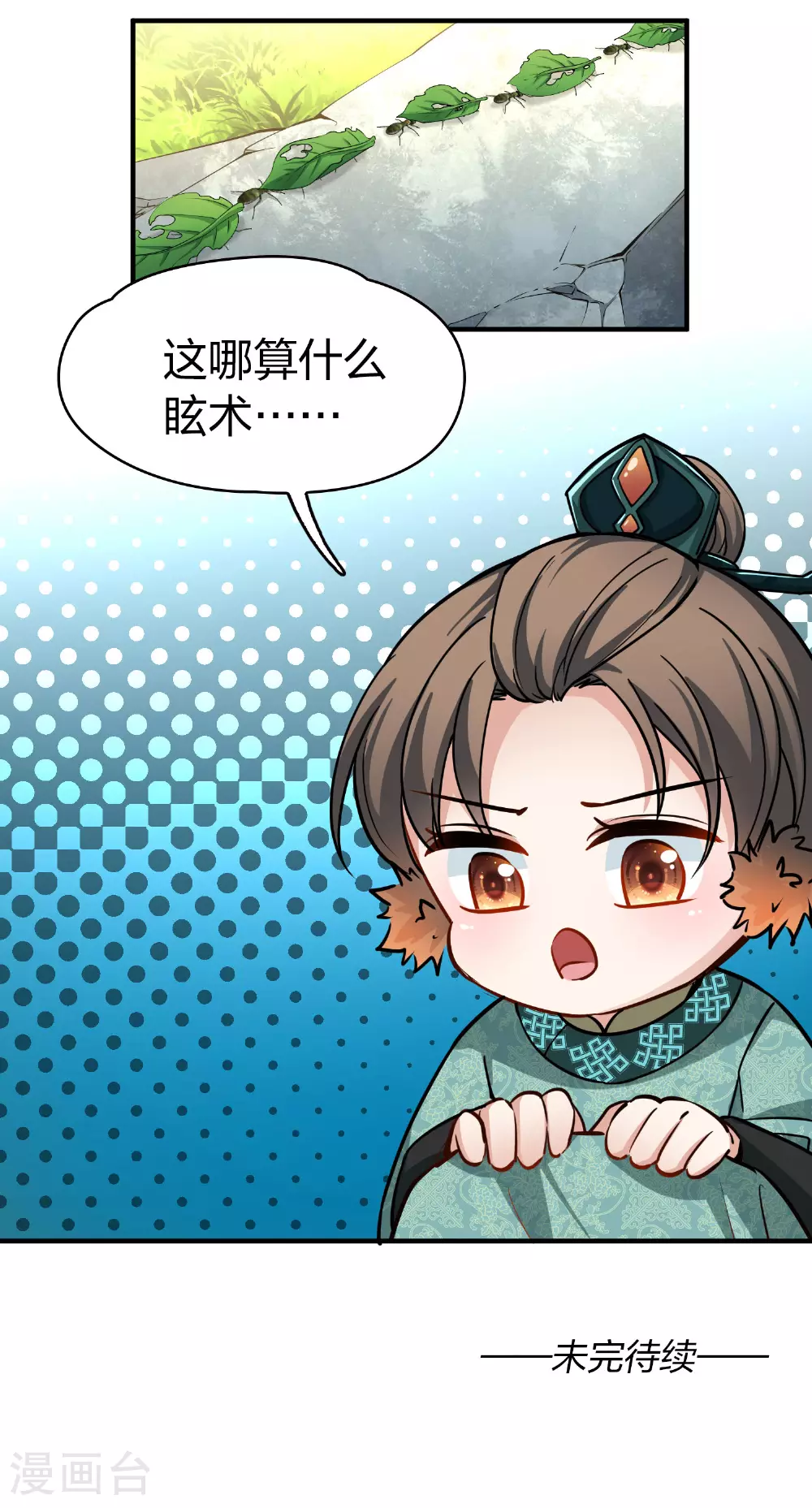 第2季第226话 侍妾33