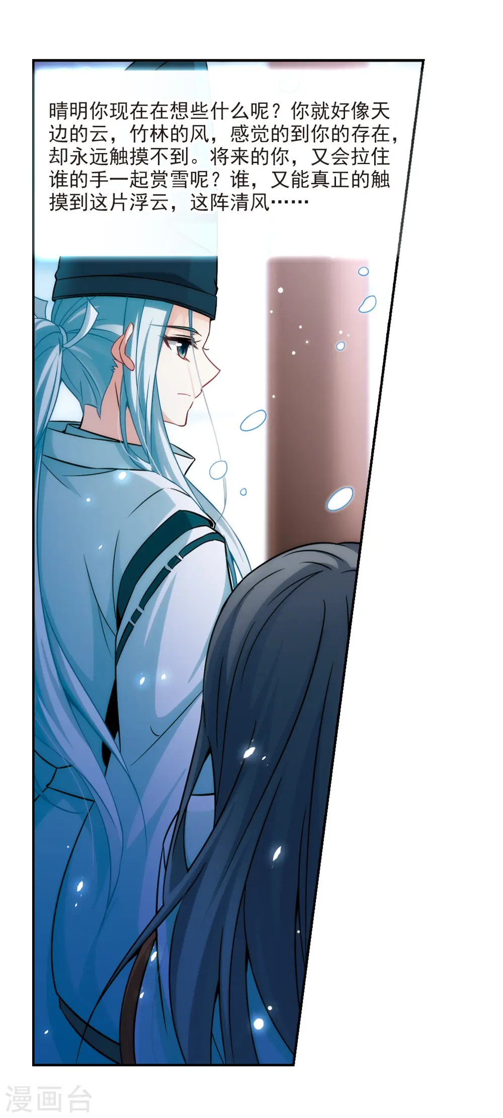 第265话 回到茶馆的委托人114