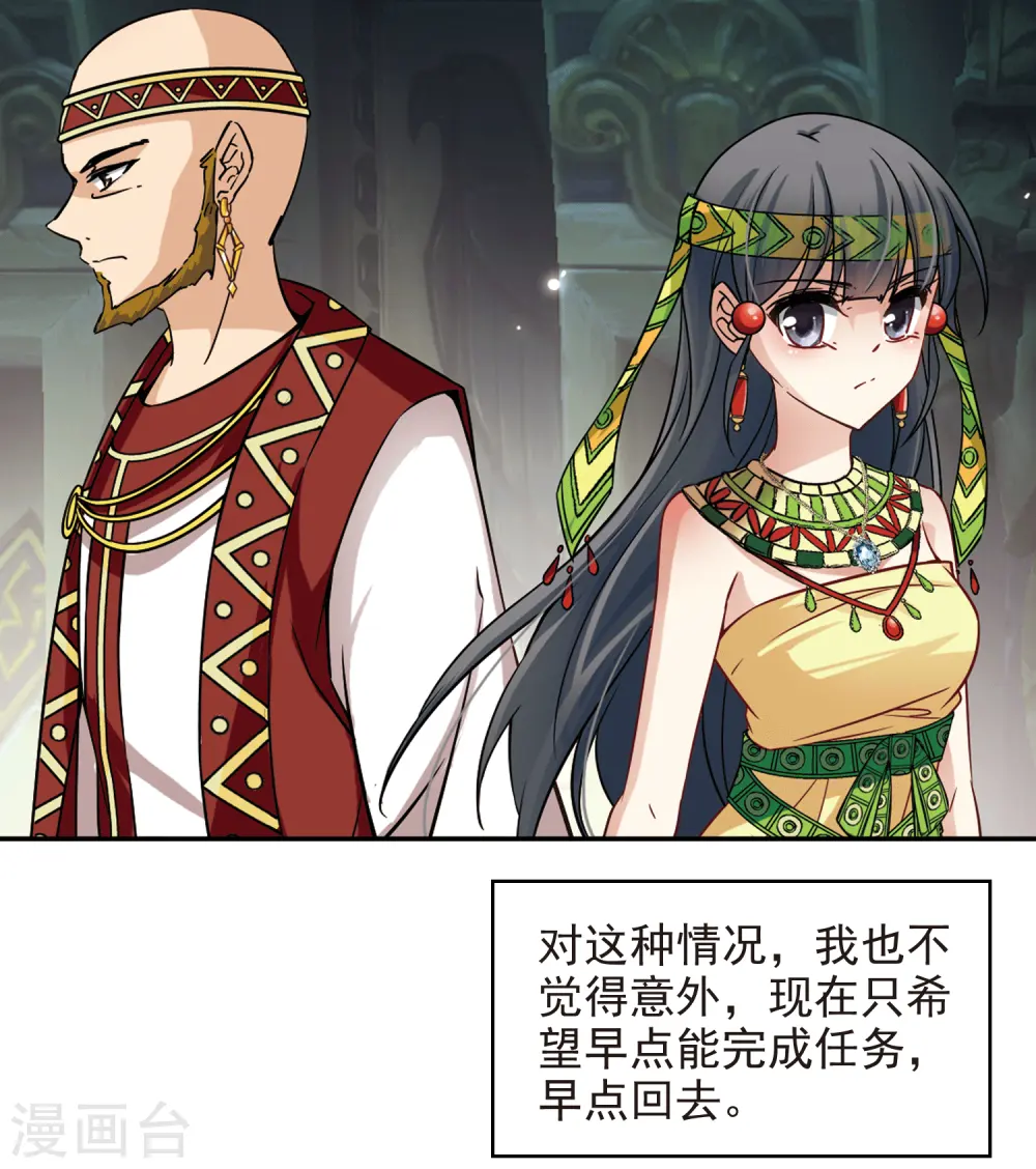 第148话 古埃及的生活5