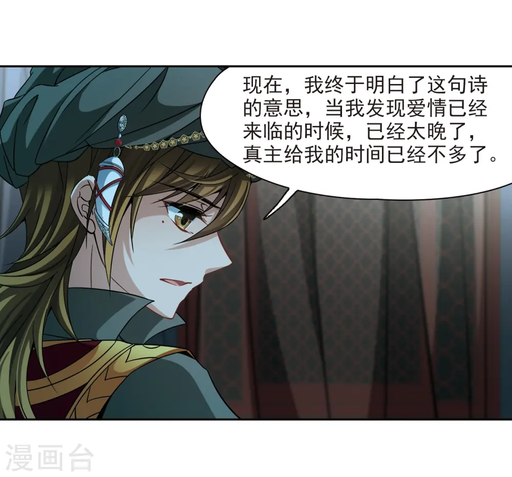 第336话 爱情的火焰34