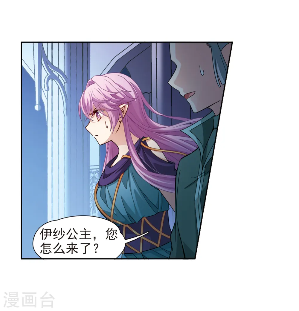 第444话 冥界公主伊莎226