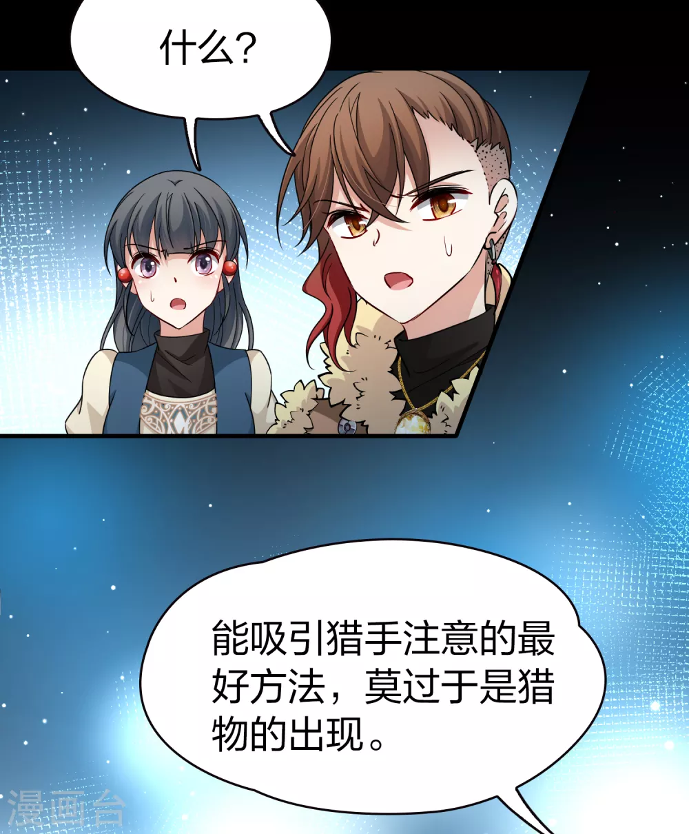 第2季第59话 暗藏的杀机511