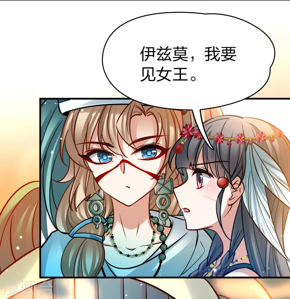 第2季第170话 求见女王118