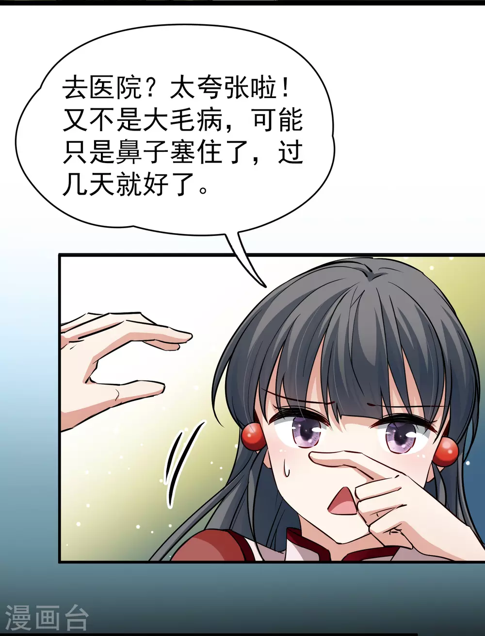 第2季第3话 夜晚出现的男子336