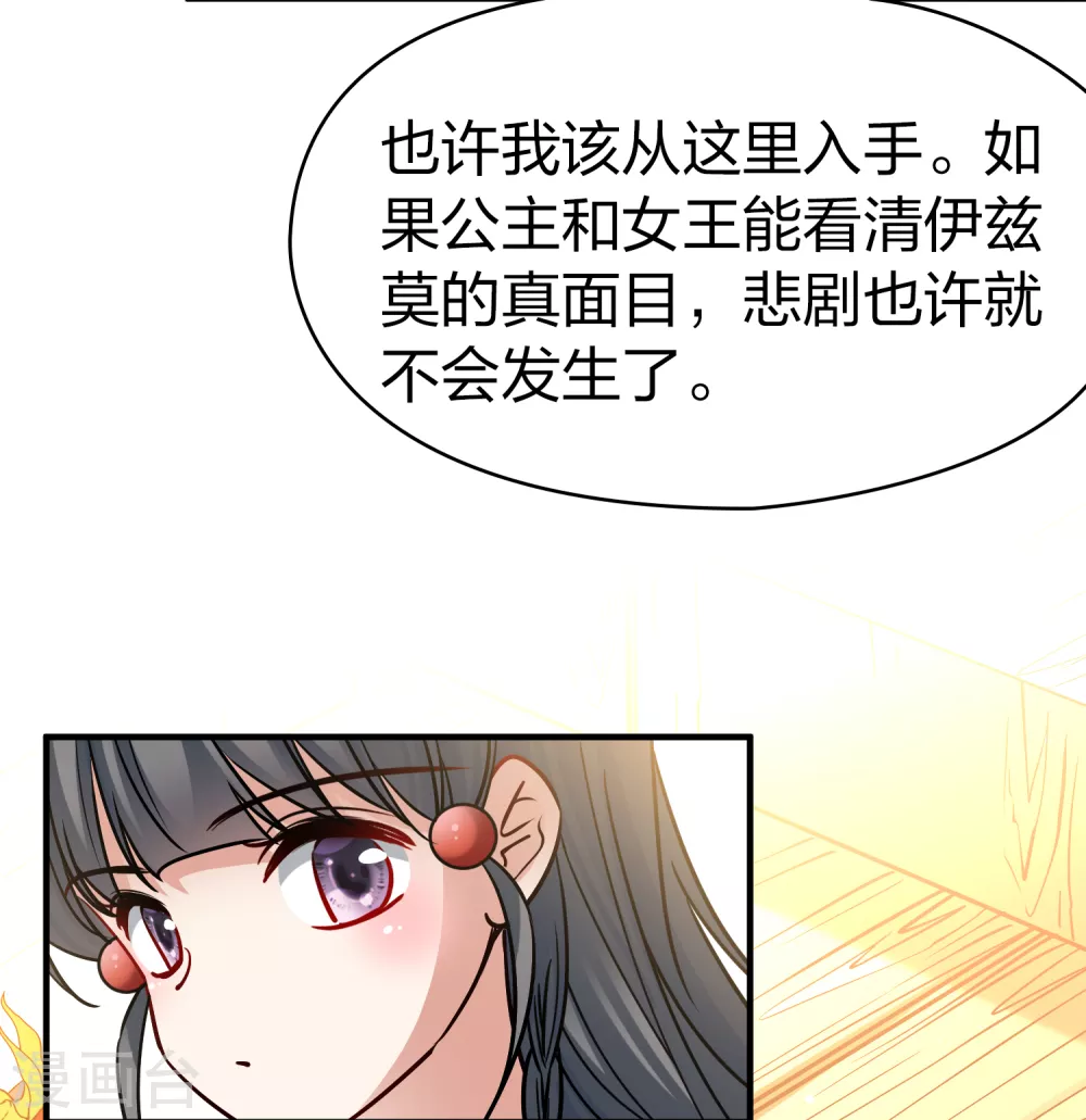 第2季第145话 水土不服229