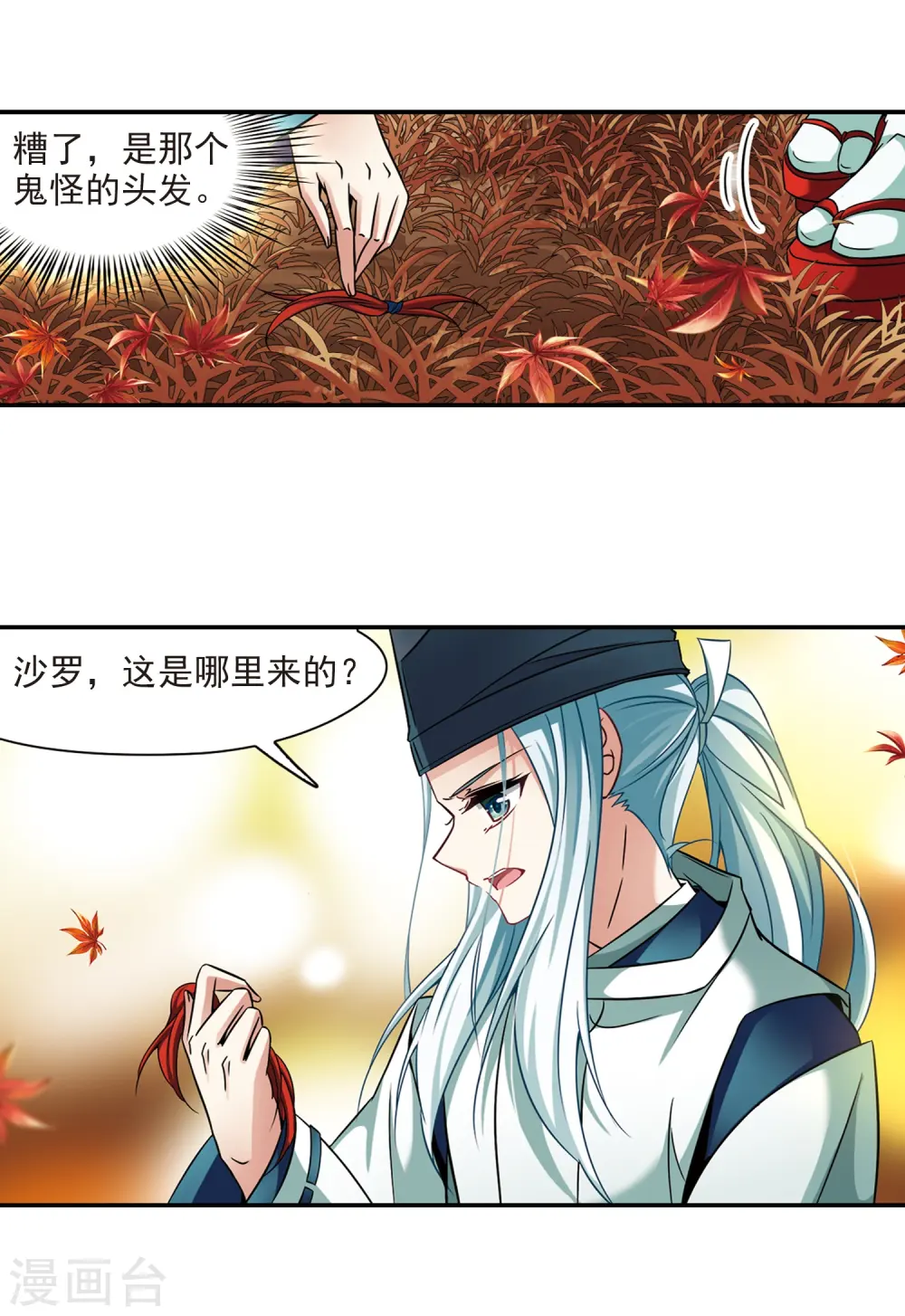 第252话 红发的妖怪316