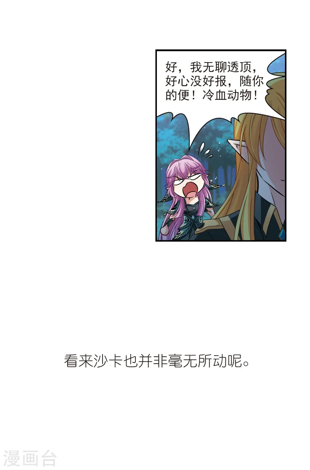 第472话 遇险330