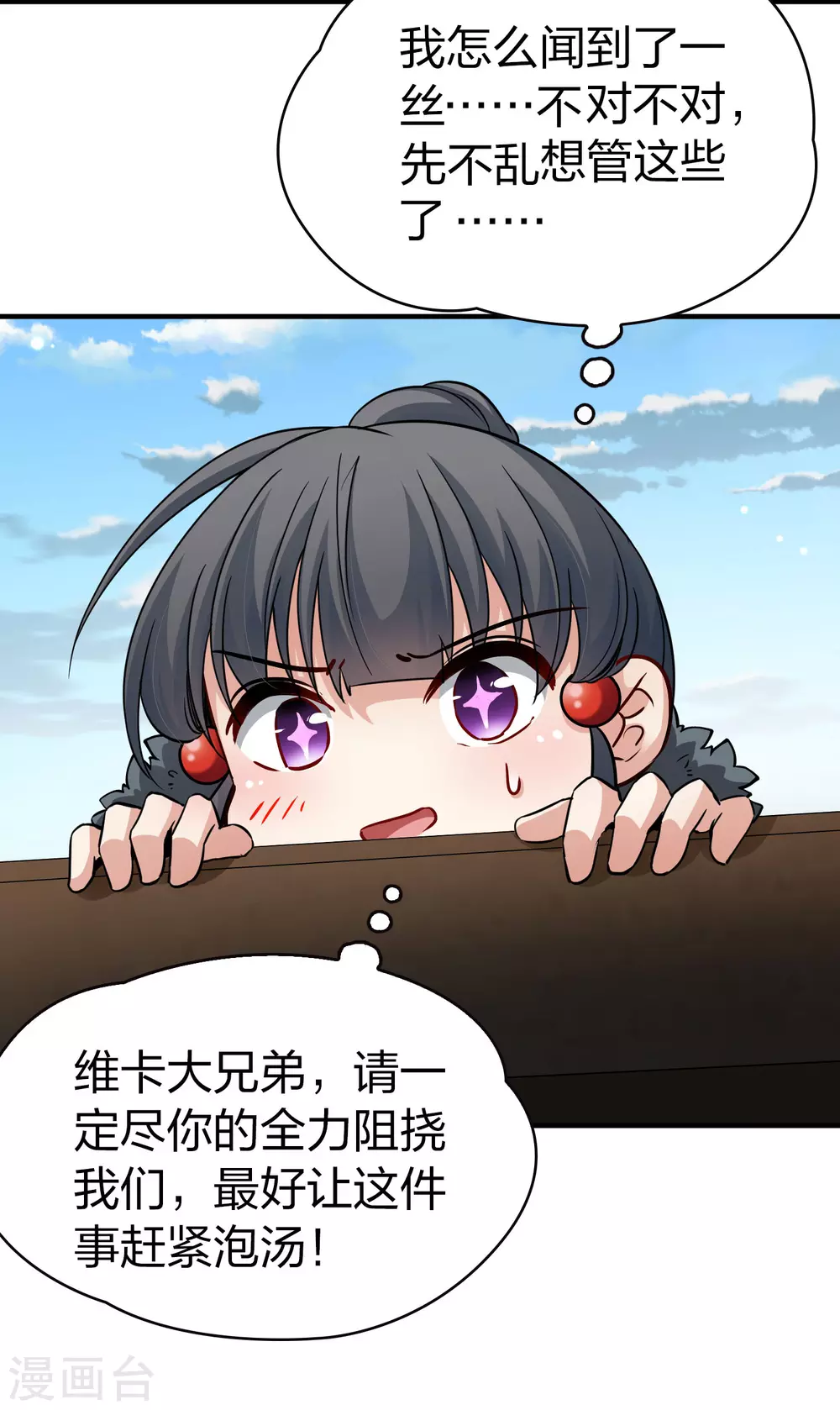 第2季第45话 莫名其妙的婚约514