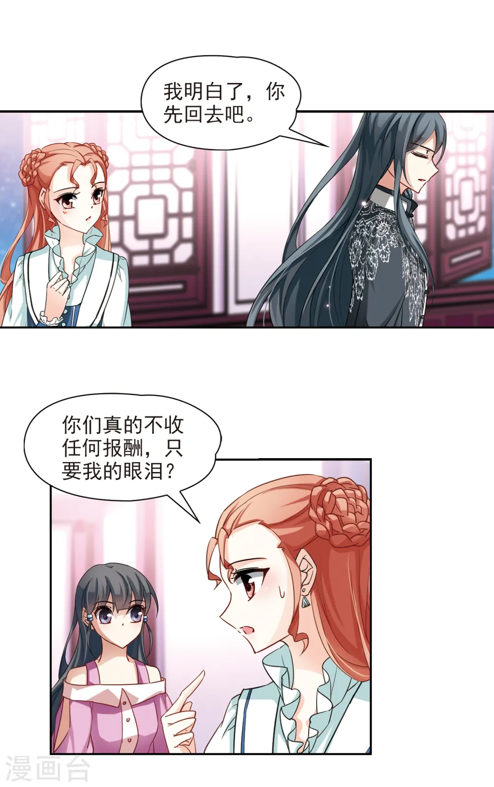 第91话 小隐的第三位委托人311