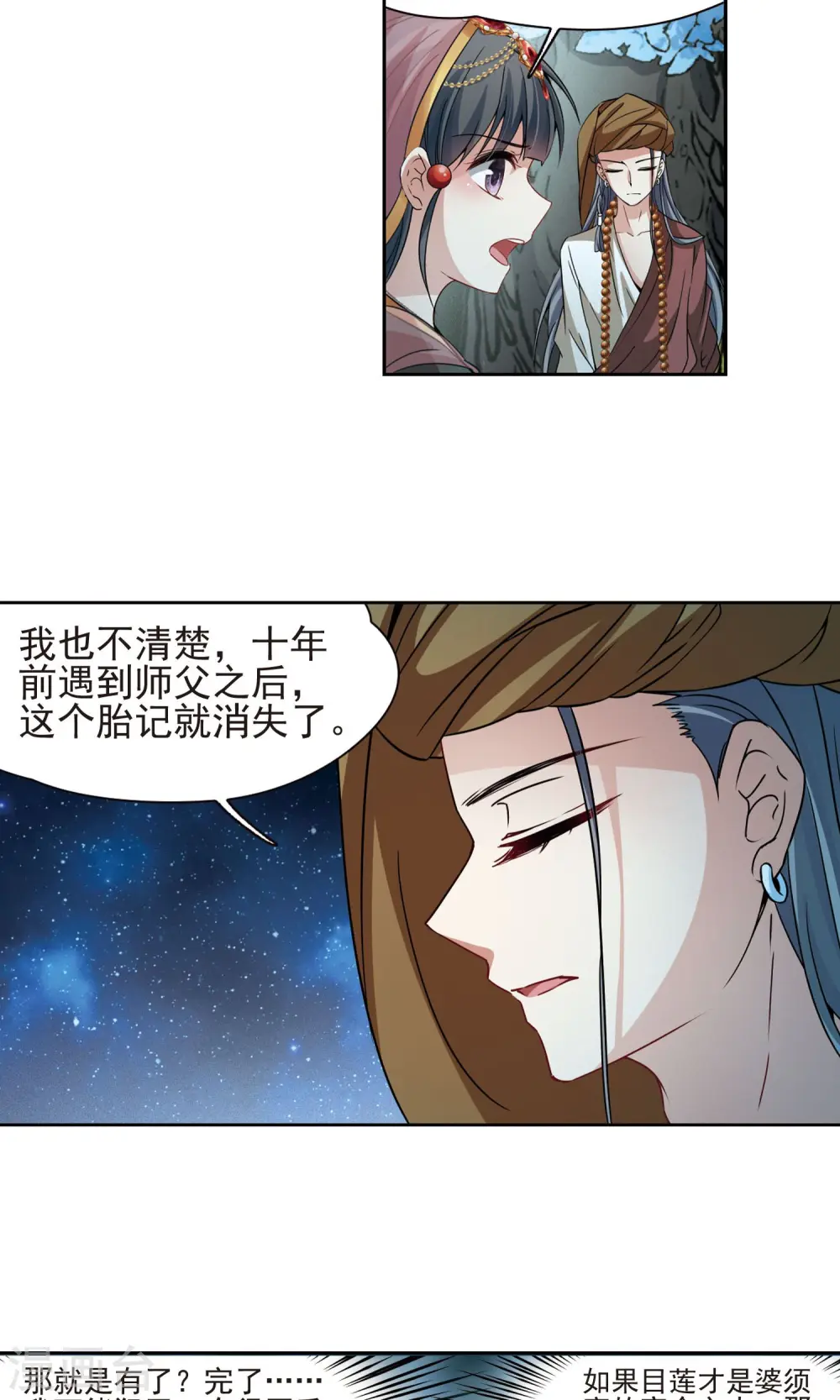 第365话 小隐的失误218