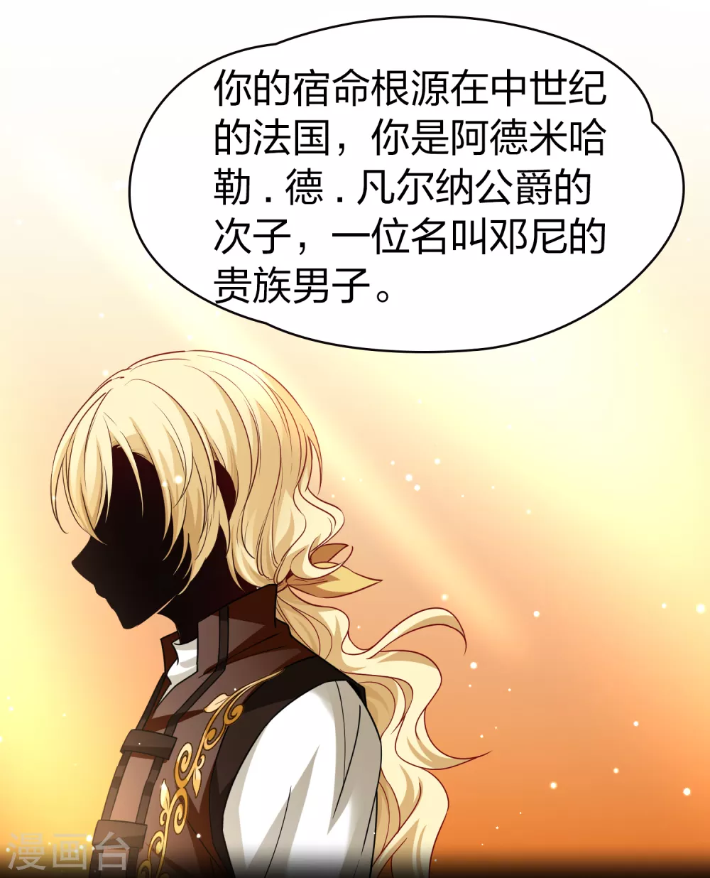 第2季第78话 圣殿骑士团138