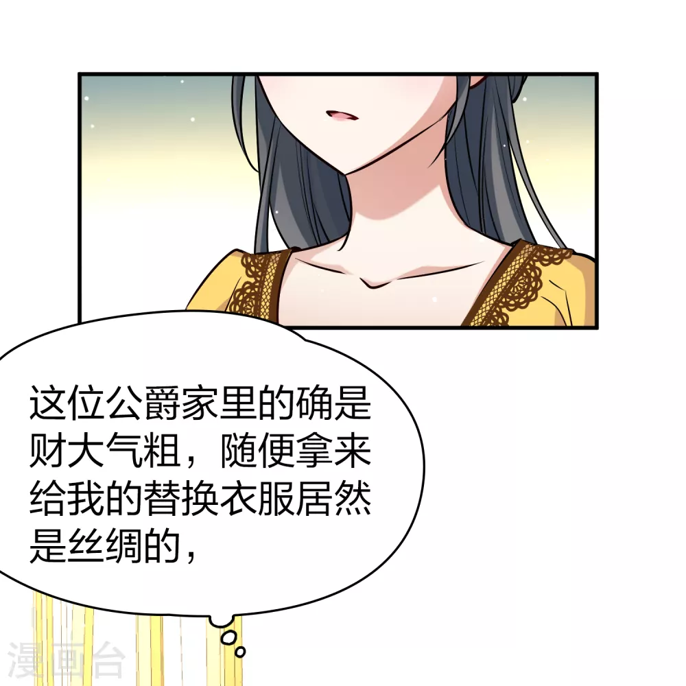 第2季第90话 佛兰德尔的弟弟214