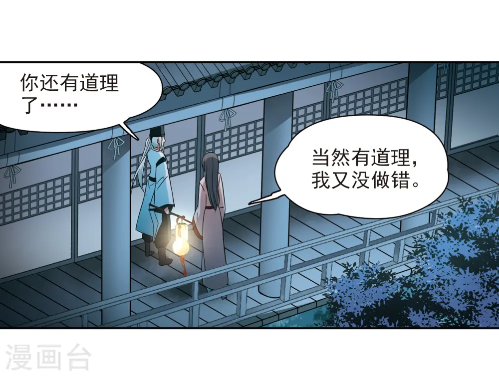 第239话 闹鬼321