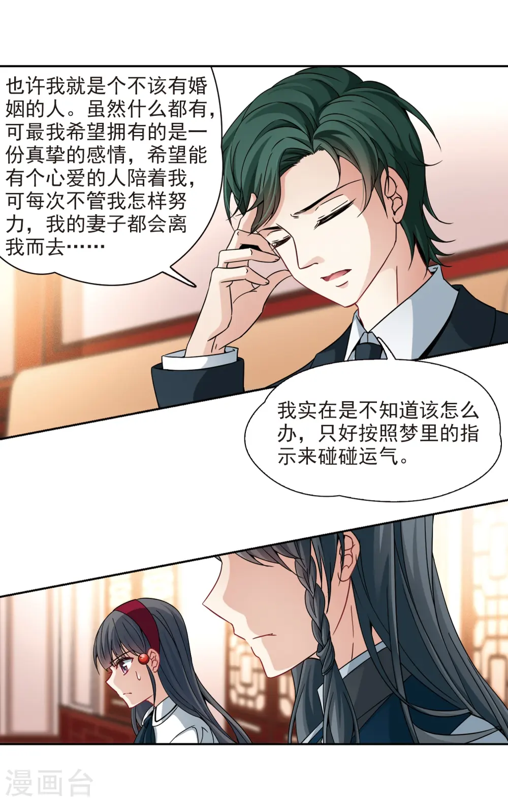 第350话 委托人到来28
