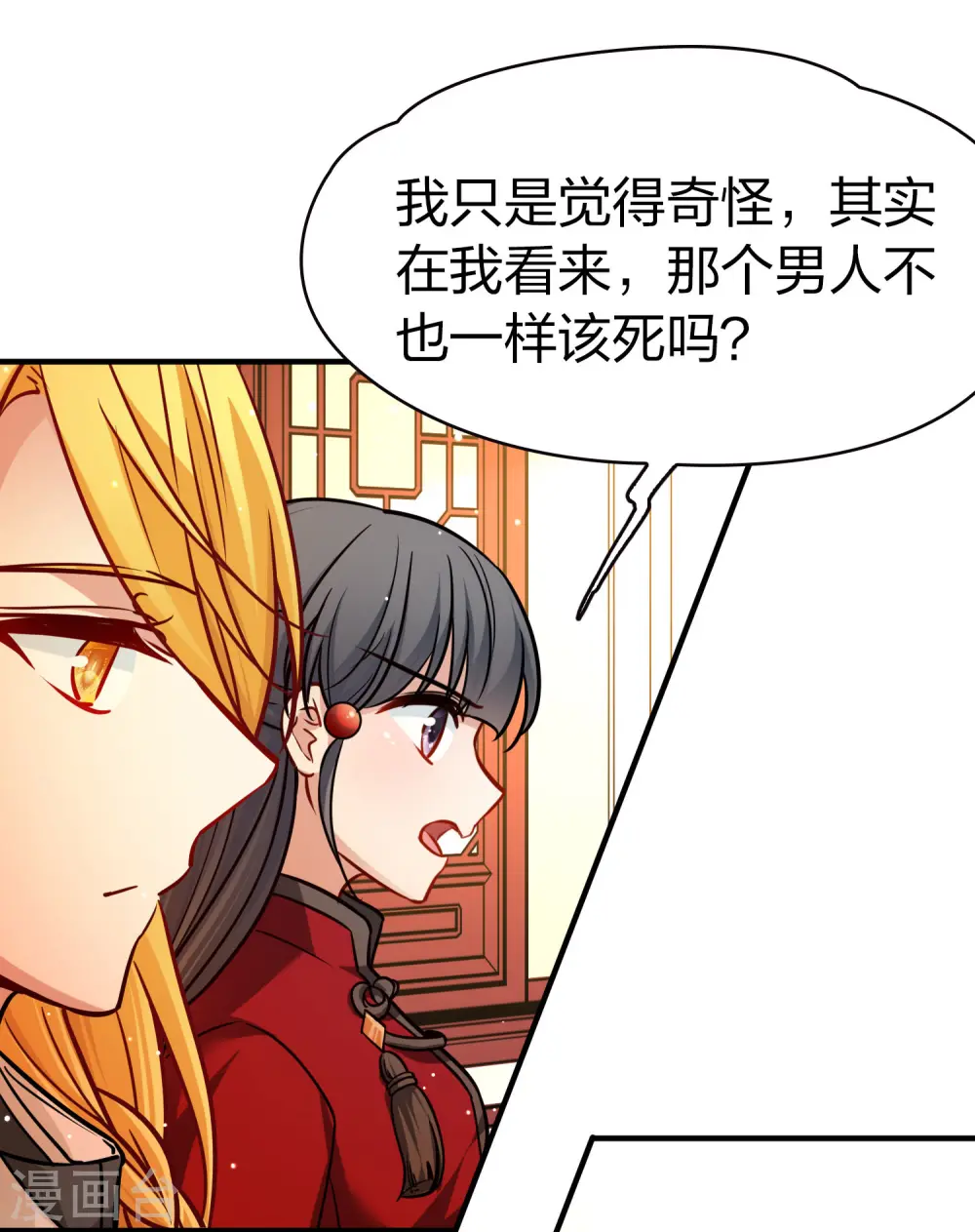 第2季第211话 嫁不出去的女人23