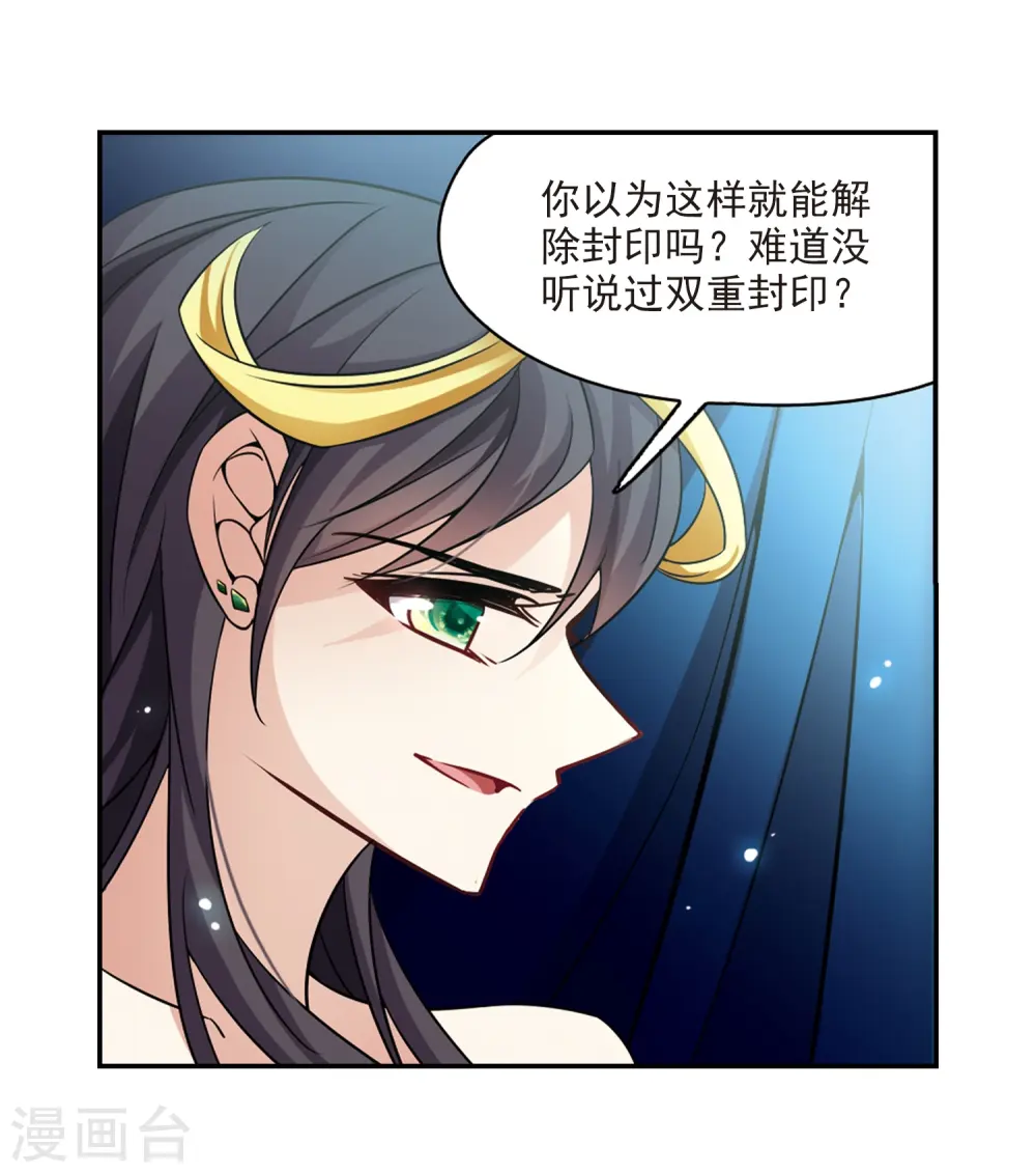第205话 熟悉的身影7