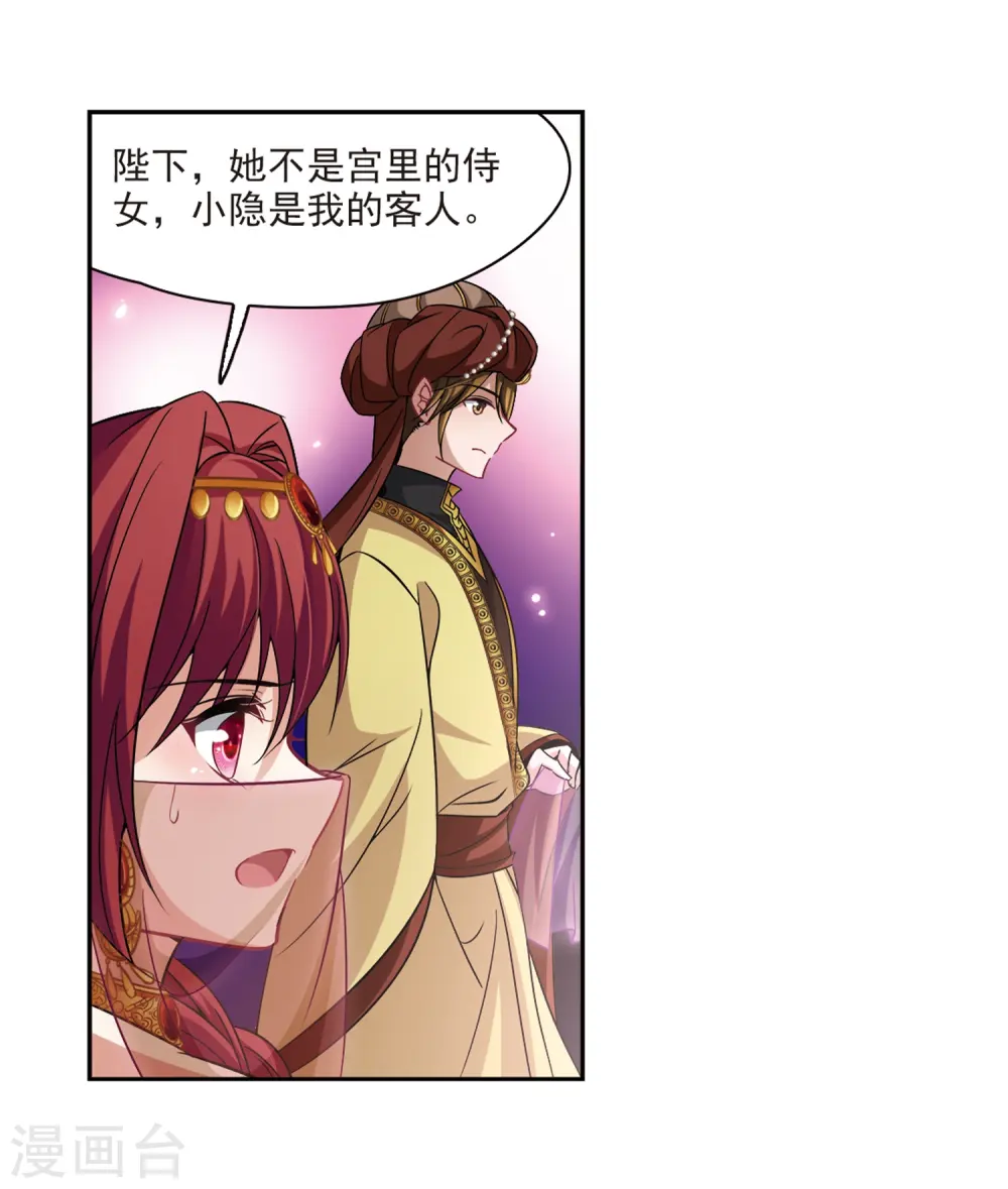 第293话 误入宴会211